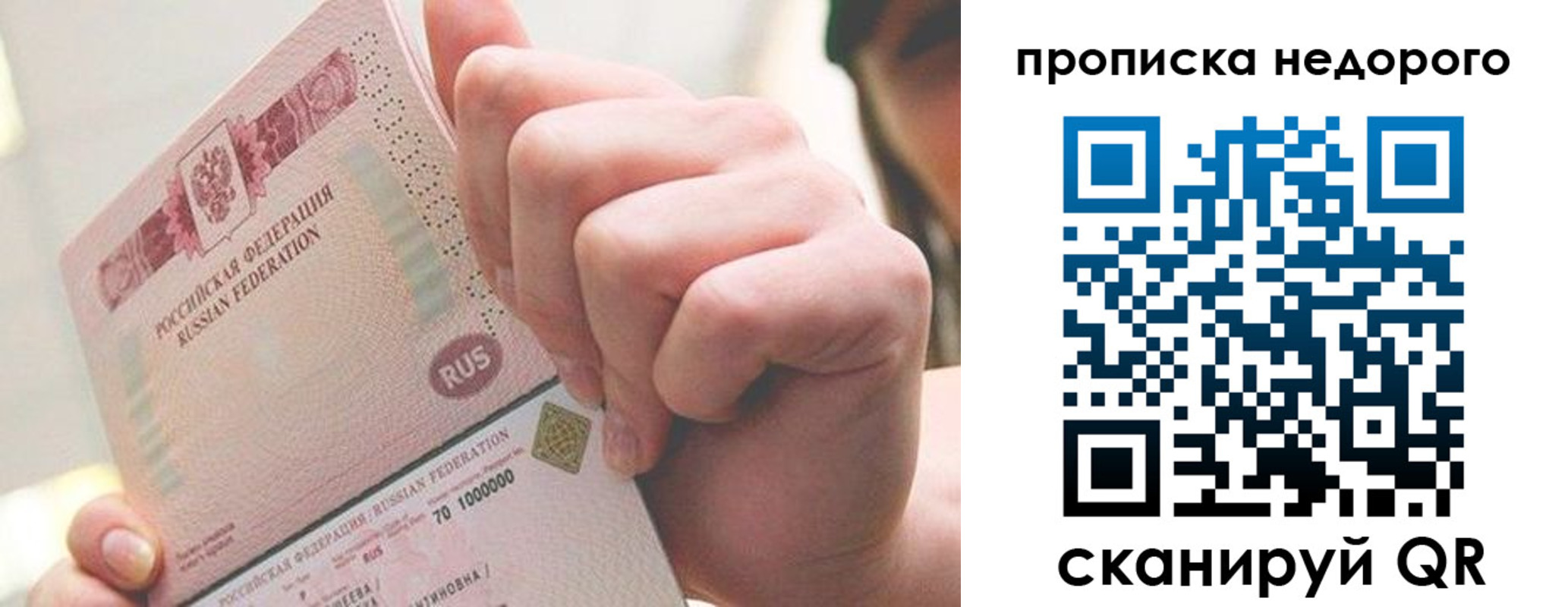 временная регистрация гарантия в Бутурлиновке
