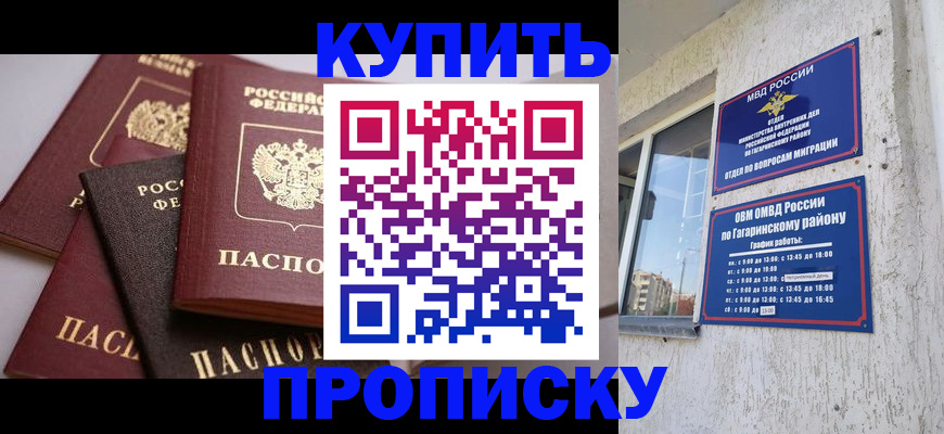 найти адрес прописки в Бутурлиновке