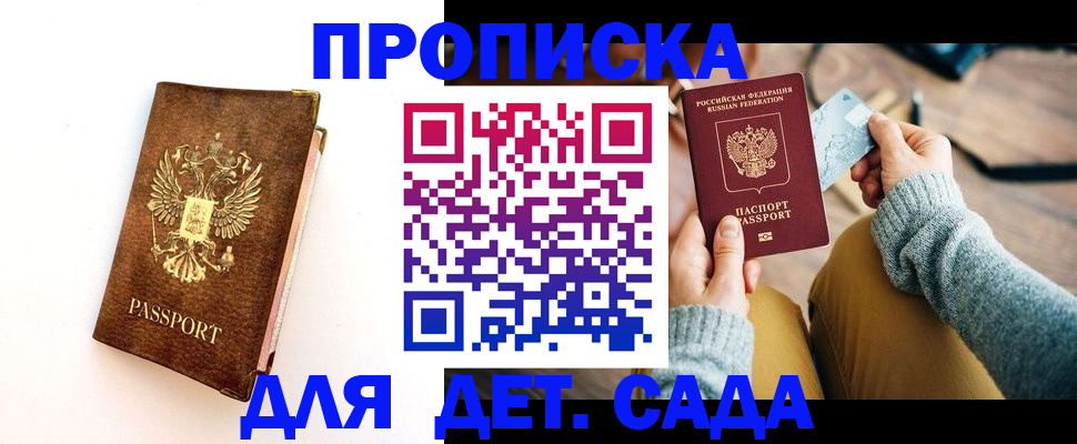 прописка в квартире в Бутурлиновке