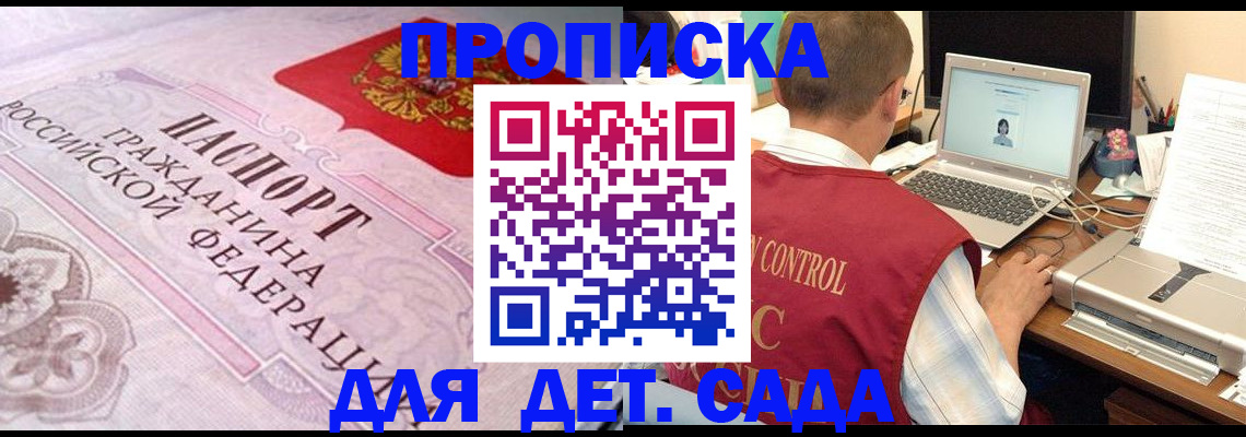 прописка в Бутурлиновке