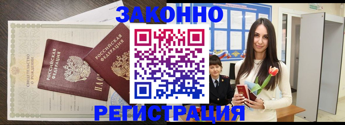 прописка поиск в Бутурлиновке